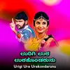 About Urigi Ura Urakondarunu Song